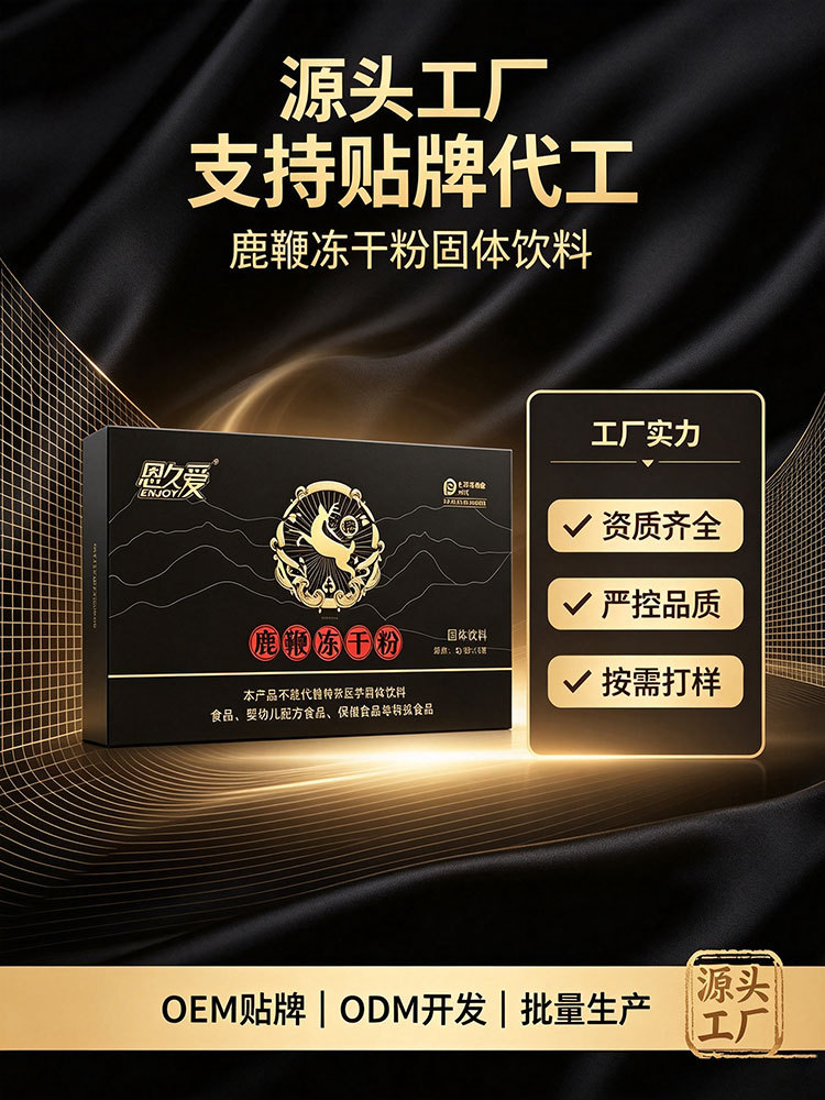 Deer Penis Freeze-Dried Powder Solid Drink Lu Bian Fen 30g Custom Herbal Product overview