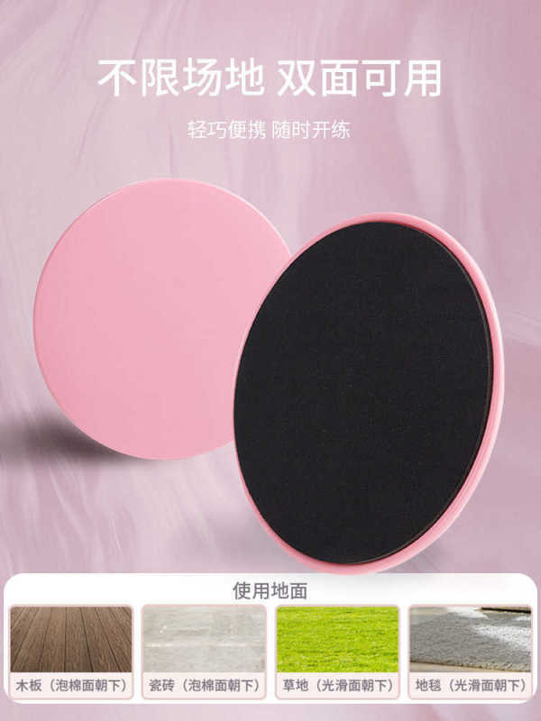滑行盘健身家用瑜伽普拉提瘦大腿滑垫核心训练滑盘运动神器滑行板|undefined