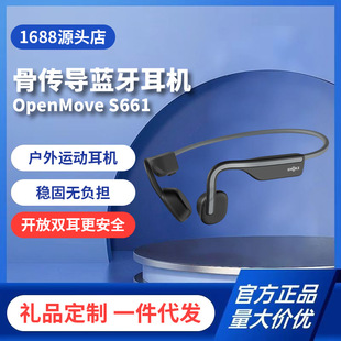 Shokz����S661�ǂ����{�����COpenMove�o���\���͹ٷ���Ş��ͬ��