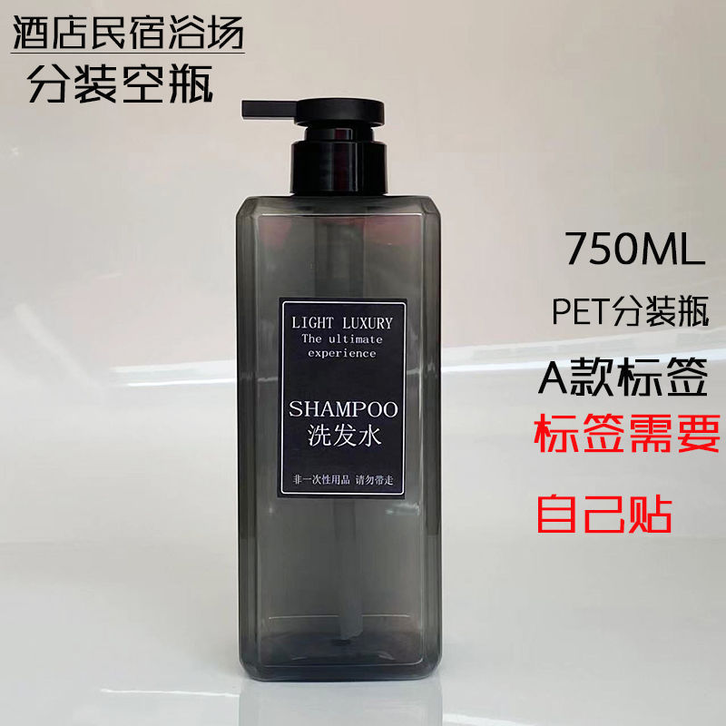 ➮[empty bottle] 750ml transparent gray square bottle with type a shampoo label➮➮✰