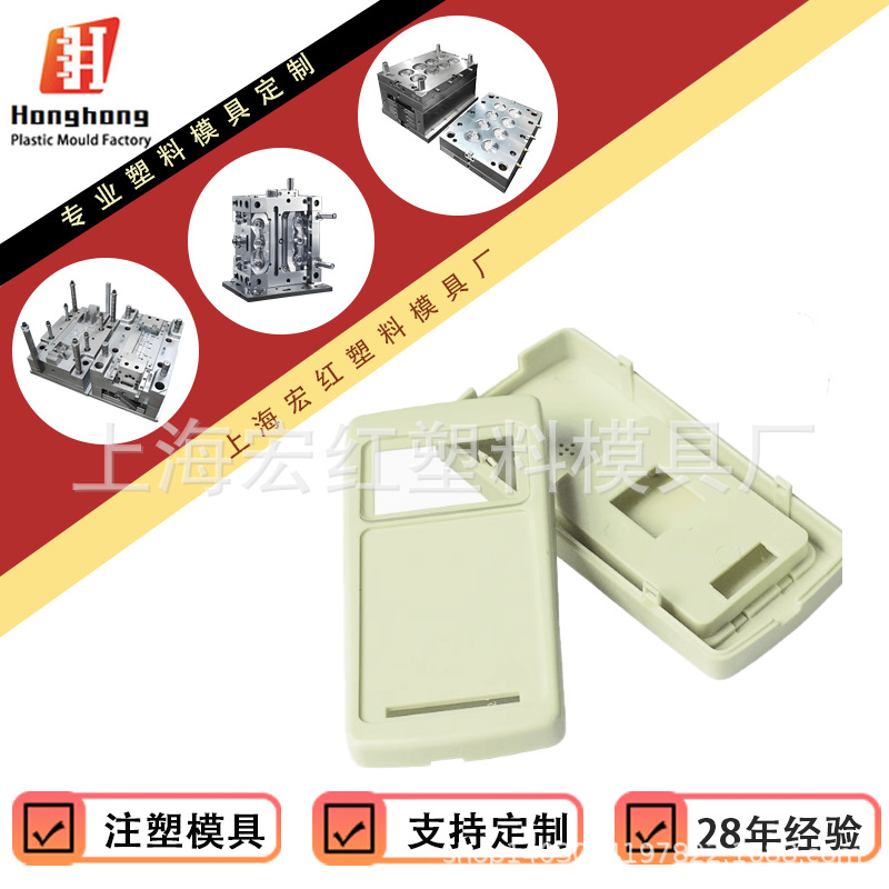 Handheld Plastic Abs Portable Electronic Equipment Shell Pcb Plastic Molding Electronic Equipment Waterproof Remote Control Hard