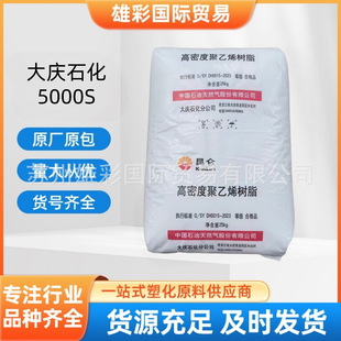 HDPE��cʯ��5000S �ߏ��� ��ĤʳƷ���b���� ���z����ϩ���z�w��