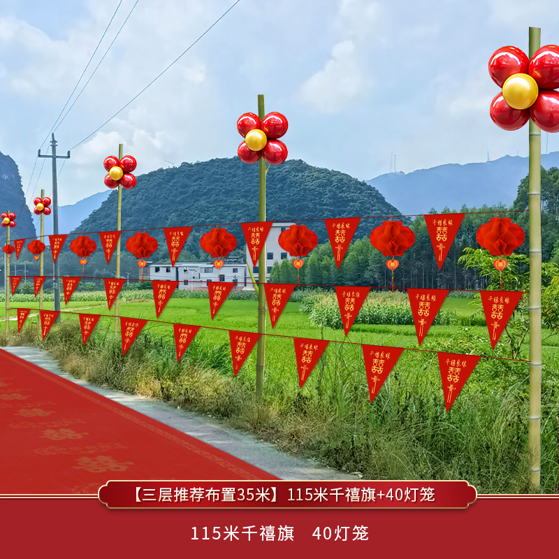 [3단 추천 레이아웃 35m 】 115m 쥬빌리 깃발 + 랜턴 40개
