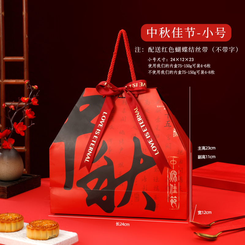 月饼包装盒礼盒空盒中秋节公司手提包装袋大号中秋礼物袋|undefined