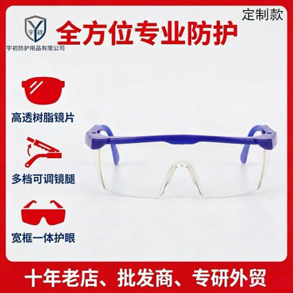 Customized PC glasses, windproof glasses, anti-splash protective glasses for sand riding, labor protection goggles, construction site goggles