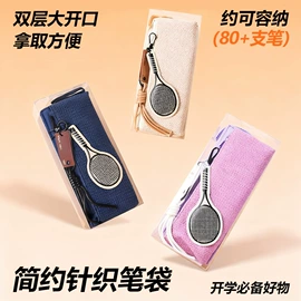 中性笔;替芯、笔芯;笔袋