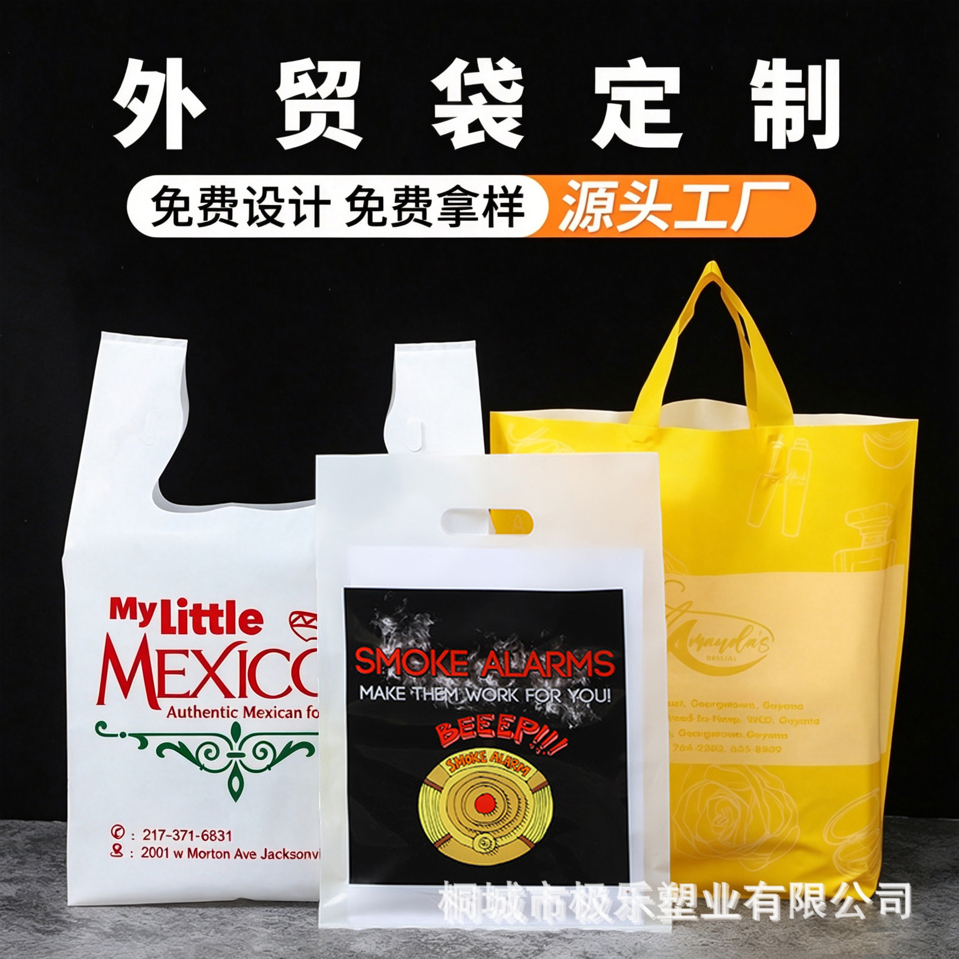 Customized Export Plastic Bags, Cross-Border Gift Bags, Four-Finger Flat Mouth Handbags, Vest-Style Shopping Bags, Custom-Made