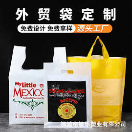 塑料袋定制跨境出口外贸礼品袋子定做外卖零食烘培塑料手提袋印刷