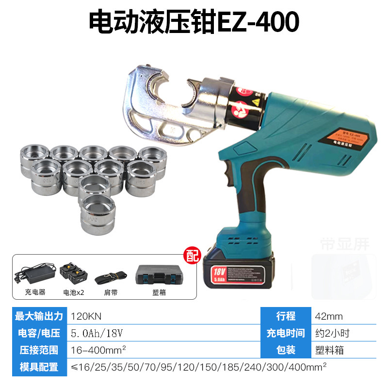 充電式油圧クランプ16-400圧銅アルミ鼻電動圧線クランプデジタル表示リチウム電気油圧圧着クランプ|undefined
