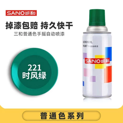 Whole Box Wholesale Sanhe Self-Painting Hand — Avtomobil boyası - full-box-of-sanhe-221-shifeng-green-12-bottlesbox-spray-paint