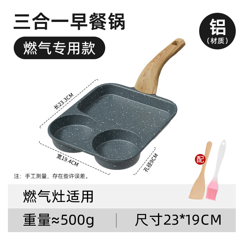 三合一早餐锅平底煎锅鸡蛋汉堡锅家用煎饼煎蛋不粘锅牛排煎锅批发|undefined