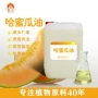 烘焙量大水溶优惠香精
