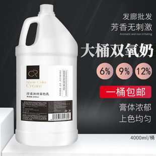 ��Ͱ4000ML�p���̰l�Ȍ����p�������l����ɫȾɫ���p��ˮ6.9.12��