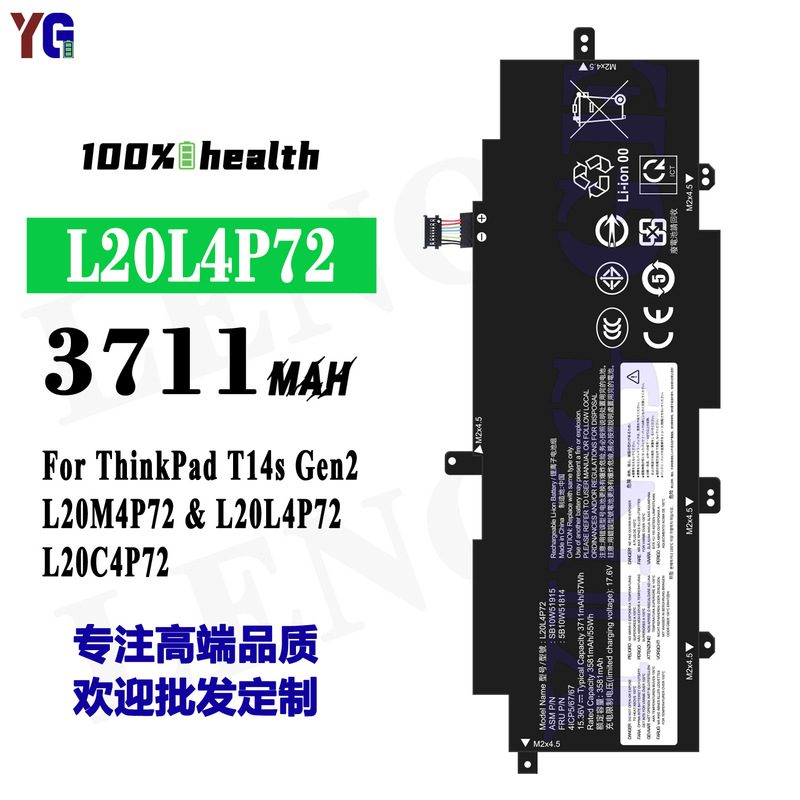 Suitable for Lenovo ThinkPad T14S Gen2 L20M4P72 Notebook Battery L20L4P72 Wholesale