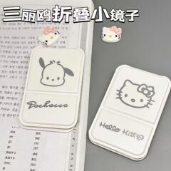 かわいい KT パチャ小型ミラーポータブル折りたたみ化粧鏡学生寮折りたたみミラーミニポータブルミラー卸売