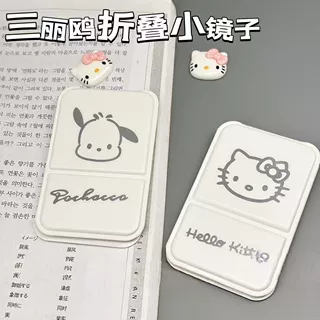 可爱KT帕恰小镜子便携可折叠化妆镜学生宿舍折叠镜迷你随身镜批发