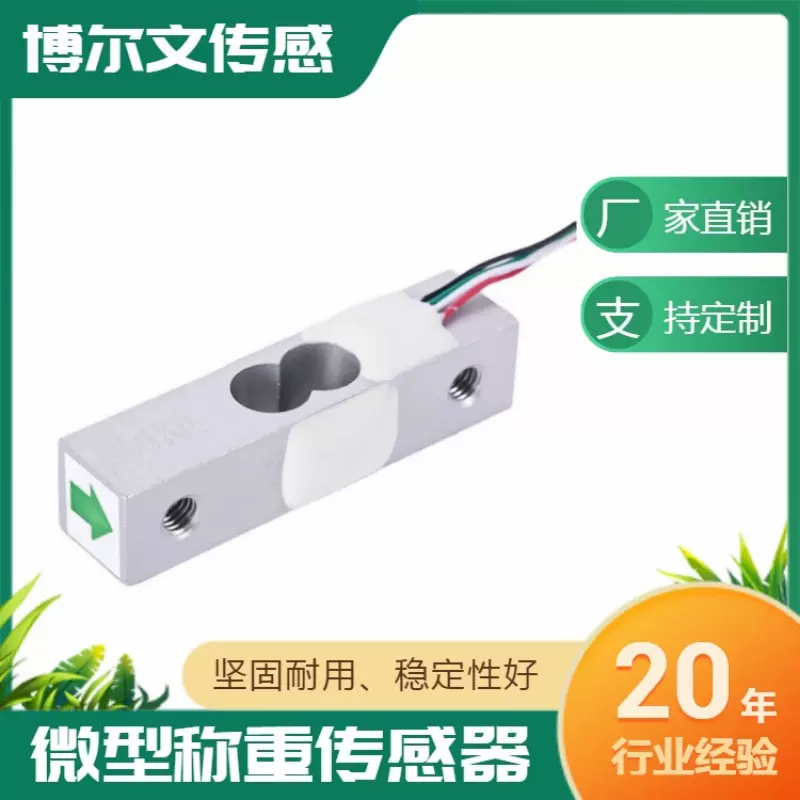 BW635非标称重传感器  测力传感器 张力传感器 重力传感器