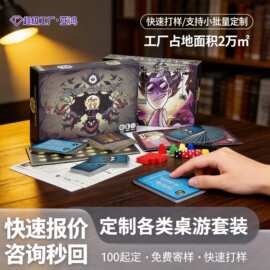 桌游定制成人聚会游戏桌游卡牌游戏套装多人益智游戏玩具源头厂家