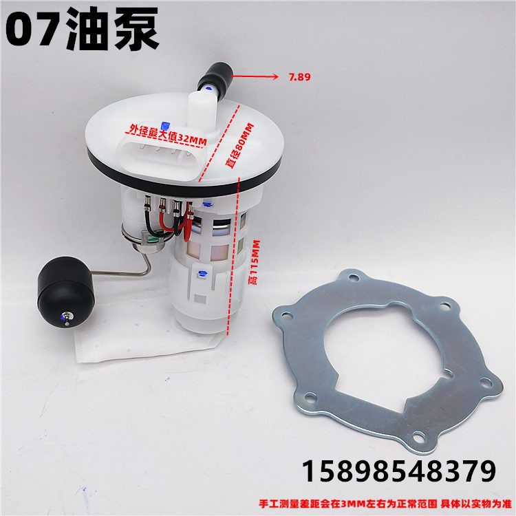 Suitable for Honda, Haojue, Suzuki, Yamaha, Lifan, Zongshen, Qianjiang electric-injection scooter gasoline pump fuel pump