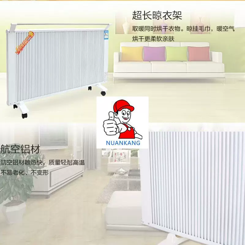 厂家供应壁挂式落地式多种规格家用远红外碳晶电暖器碳纤维取暖器