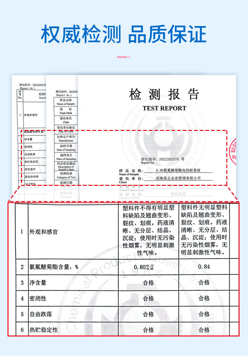 子初 电热蚊香液婴儿宝宝可用驱蚊用品儿童电热驱蚊液补充液详情17