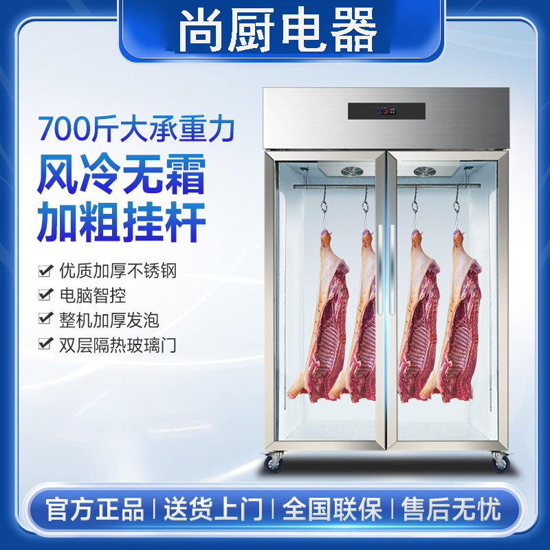 冷冻挂肉柜单门双门三门鲜肉柜猪肉牛肉冷藏立式展示柜超市排酸柜