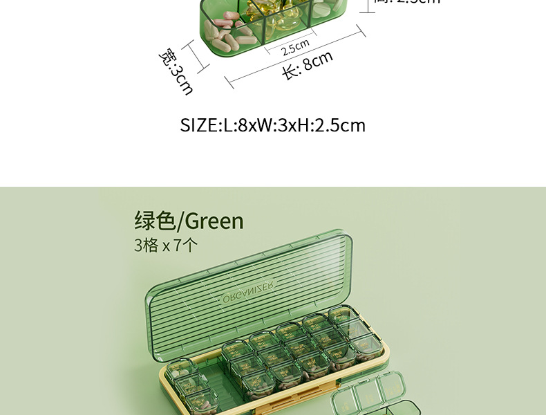 U399-21格药盒-绿色版_27.jpg
