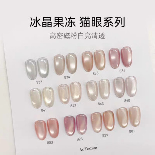 Mc Ice Crystal Jelly Cat Eye Nail Polish Glitter Glass Beads Pink Boiled Water Cat Eye Gel 2025 New Nail Art