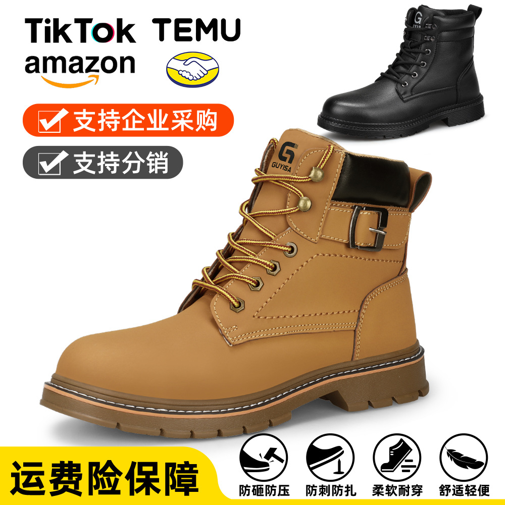 防水劳保鞋男防刺穿安全鞋防砸钢包头防护四季时尚软底工作鞋跨境