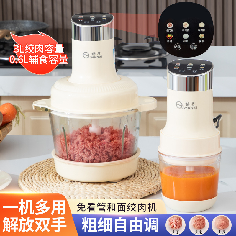 Yangzi Multifunctional Touch-Controlled Meat Grinder for Home Use, Automatic Electric Mixer for Meat and Baby Food
