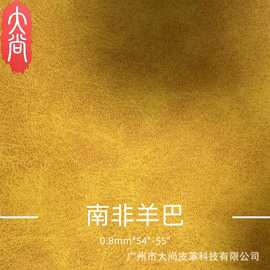 复古乱纹南非羊巴皮革 | 擦拭纹仿旧设计 |0.8厚防水PU |高端应用