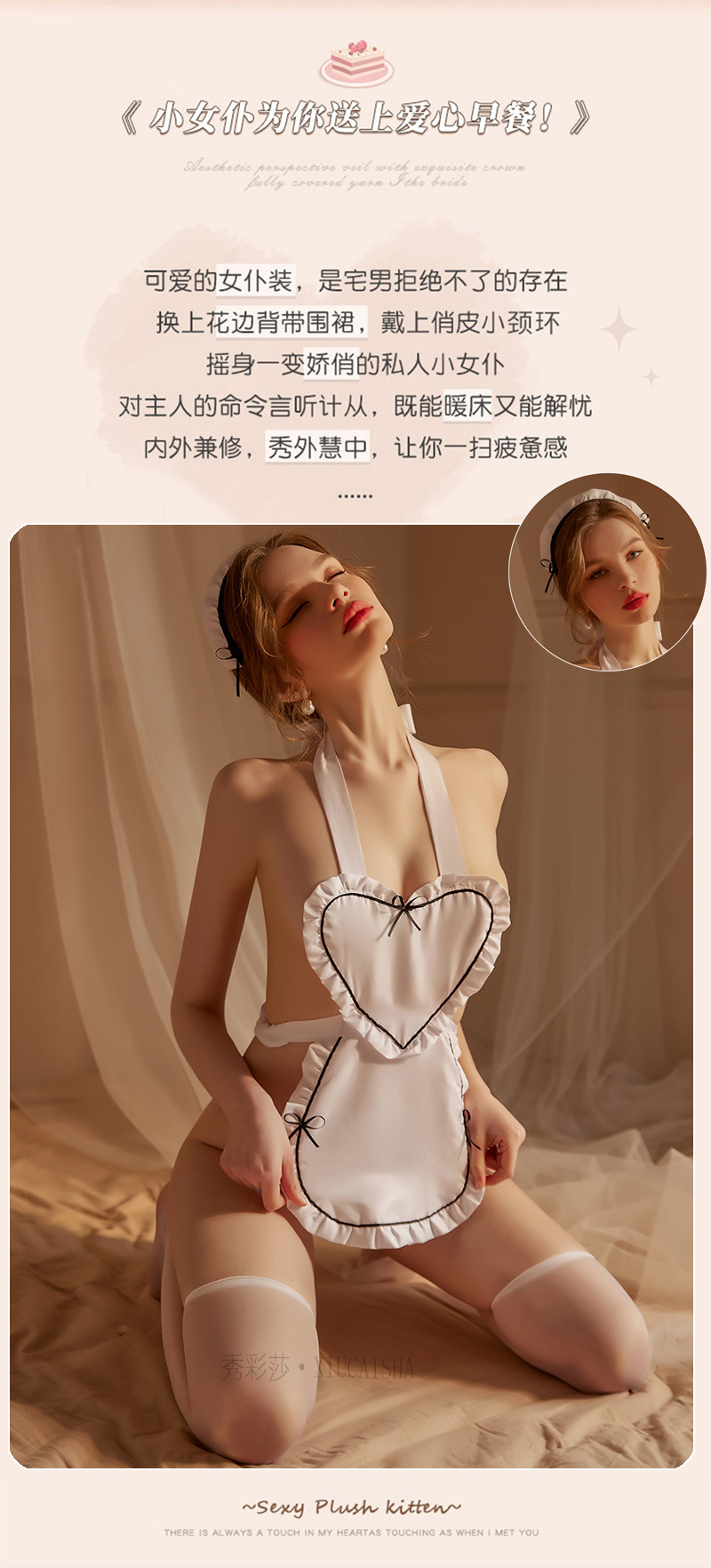 Maid Uniform Lingerie Set with Apron and Bellyband, Polyester Cosplay Pajamas — detail image 3