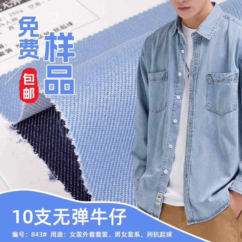 �ֻ���Ӧ 10֧�޵�ţ�� ������ˮϴţ�в� Ůװ������װϵ��