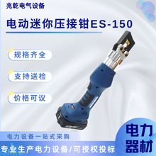 ES-150 늄����㉺���Q ���ʽ��y�����Q �~�X����늹����ӹ���