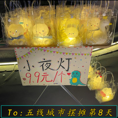 中秋節のネットで話題の夜市、小物販売、公園の輪投げ、光るおもちゃ、屋台の贈り物、国慶節の人気ギフト