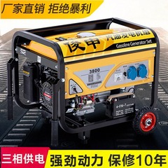 汽油发电机220V大功率家用小型380伏3KW5/6/8/10千瓦户外摆摊露营