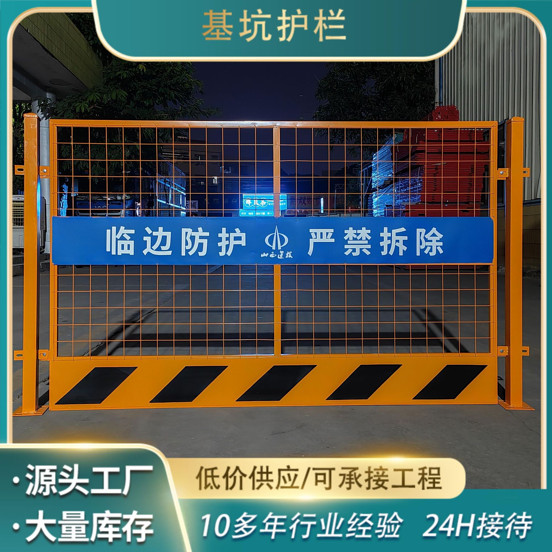 双板施工现场临边井口防护栏杆基坑施工护栏建筑工地安全隔离栏杆