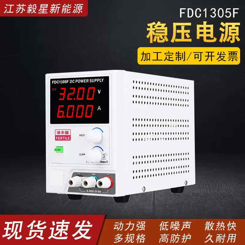 FDC1305F大功率直流稳压高精度电镀维修可调电源30V5A恒流源定制