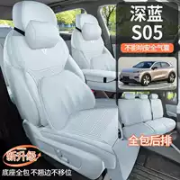 Новый специальный автомобиль темно-синий S05 седловидный коврик коврик сиденья для всех сезонов