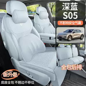 Changan S05 üçün tünd göy süet dörd fəsil oturacaq üzlüyü