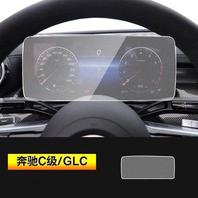 Car interior film Tempered Film, Central Control - 23-26-mercedes-benz-c-classglc-instrument-frosted