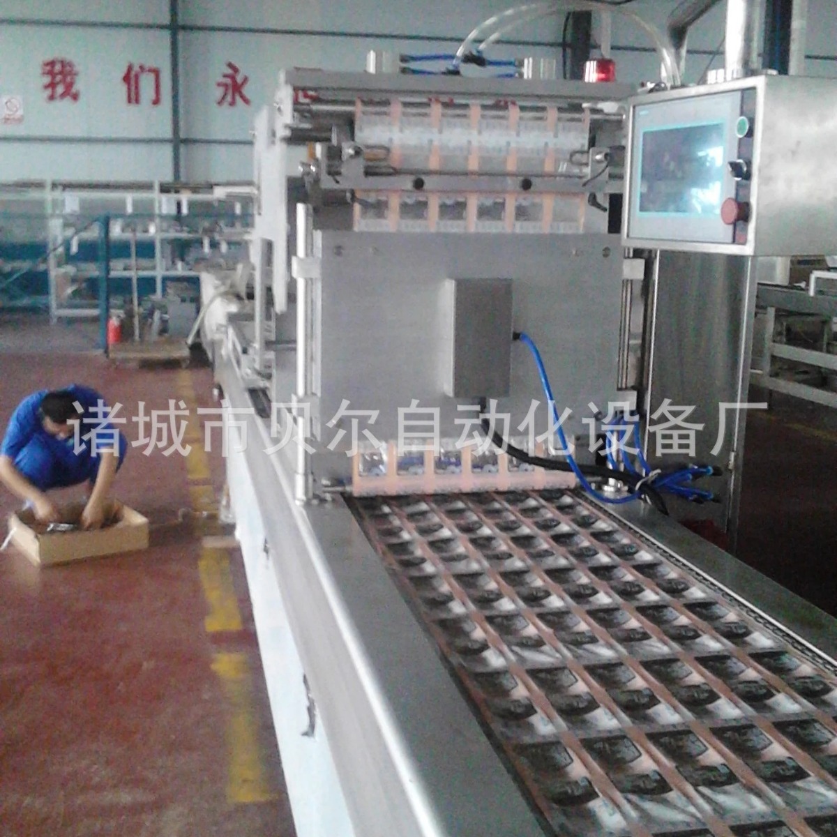 食品自动包装机，贝尔包装机设备厂，420拉膜机