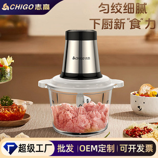 Chigo Meat Grinder Small 2L-4L Capacity Household Mixer Electric Stainless Steel Multi-Functional Garlic Paste Batch