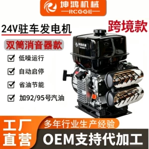 【Dual-Tube Silencer】24V Silent Parking Generator Air Conditioner Electric Inverter Remote Control Gasoline Truck