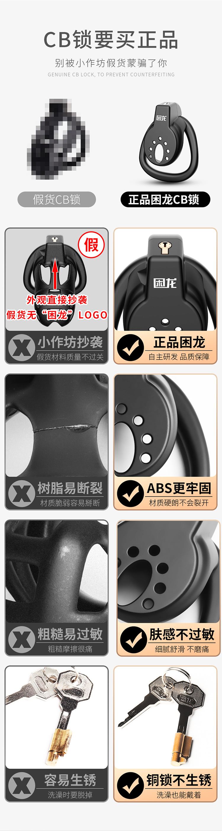 久兴 困龙锁平板锁CB隐形穿戴成人另类玩具情趣用品男用40个/箱-阿里巴巴