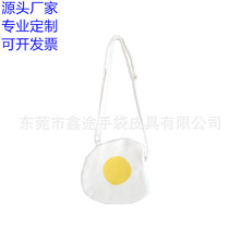 创意荷包蛋小挎包 可爱蛋形儿童零钱包 帆布斜跨单肩包 定制图案