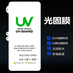 適用MateX5/X3水凝膜fold5 W22 W23 Xfold UV固化Find N3手機膜