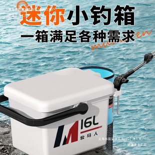 2024 New Mini Fishing Box Full Set of Multi-Functional Fishing Bucket Lightweight Equipment Can Sit