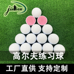 ゴルフボールメーカーGOLF練習球ゴルフ二重球空白練習球ゴルフボールカスタム