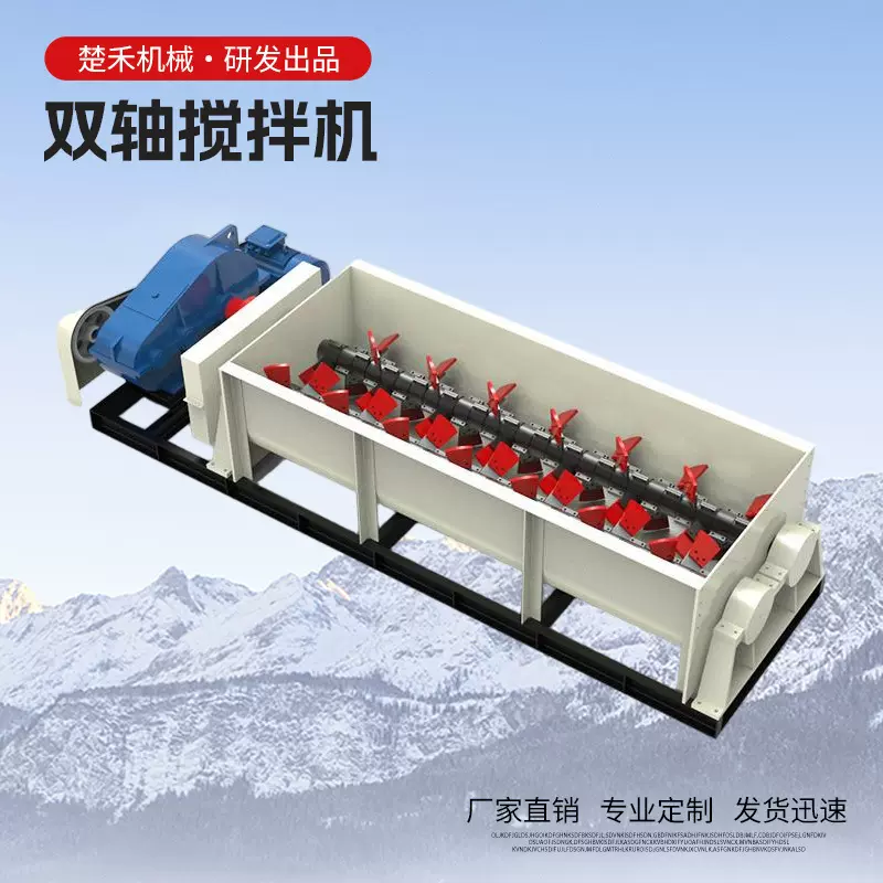 沙石双轴搅拌机有机肥颗粒灰沙粉尘加湿搅拌机泥土粉煤灰拌料设备